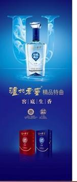 成都精品特曲 泸州老窖精品特曲 精品特曲价格,成都精品特曲 泸州老窖精品特曲 精品特曲价格生产厂家,成都精品特曲 泸州老窖精品特曲 精品特曲价格价格